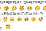 微信里吃瓜表情是啥意思啊,网络社交中的趣味解读