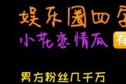 娱乐圈吃瓜文字,揭秘明星幕后恩怨情仇